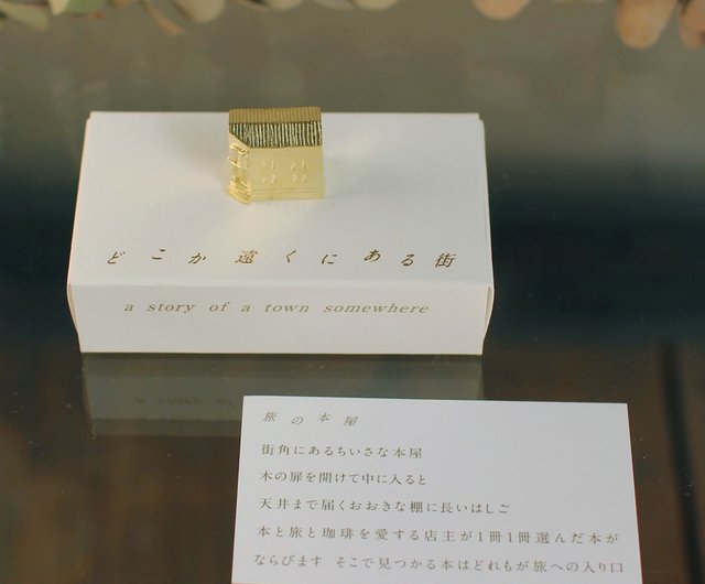 旅遊書店 金屬擺飾療癒小物 設計館kokuutokyo 擺飾 家飾品 Pinkoi