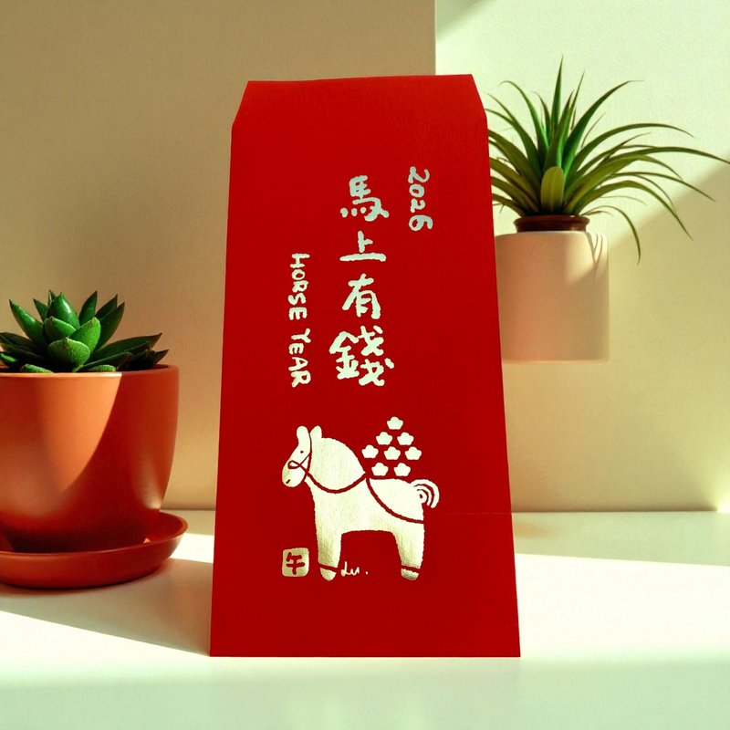 2026 Year of the Horse Red Envelopes – Nordic Rainbow Horse Design, Limited Edit - ถุงอั่งเปา/ตุ้ยเลี้ยง - กระดาษ สีแดง