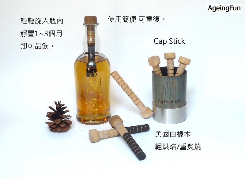 Oak matured stick Cap Stick - แก้วไวน์ - ไม้ 