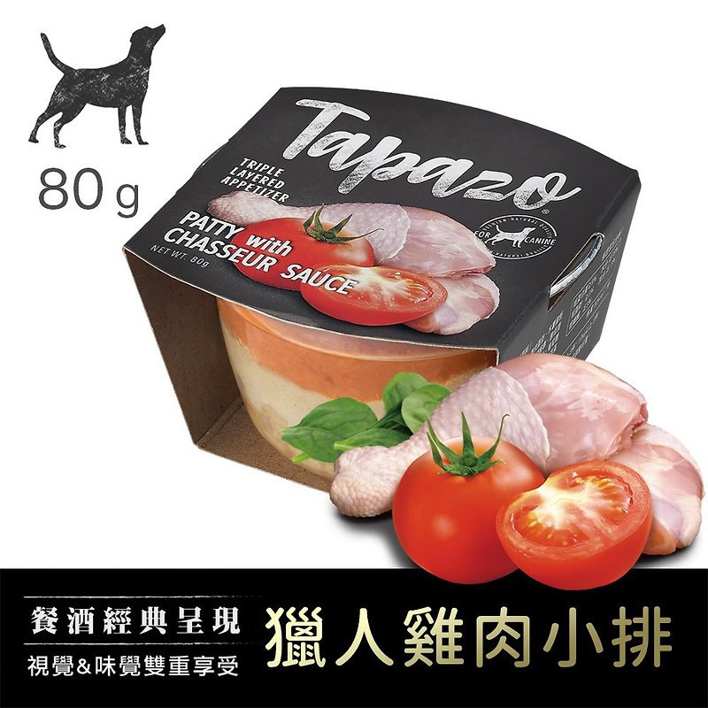 TAPAZO 特百滋(狗)開胃三層杯 #1 獵人雞肉小排 - 貓/狗罐頭/鮮食 - 其他材質 