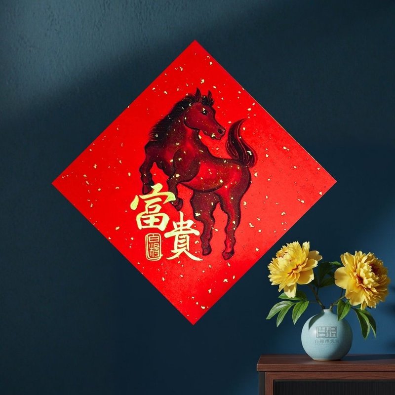 2026斗方成功在握手繪原創春聯 - 紅包袋/春聯 - 紙 紅色