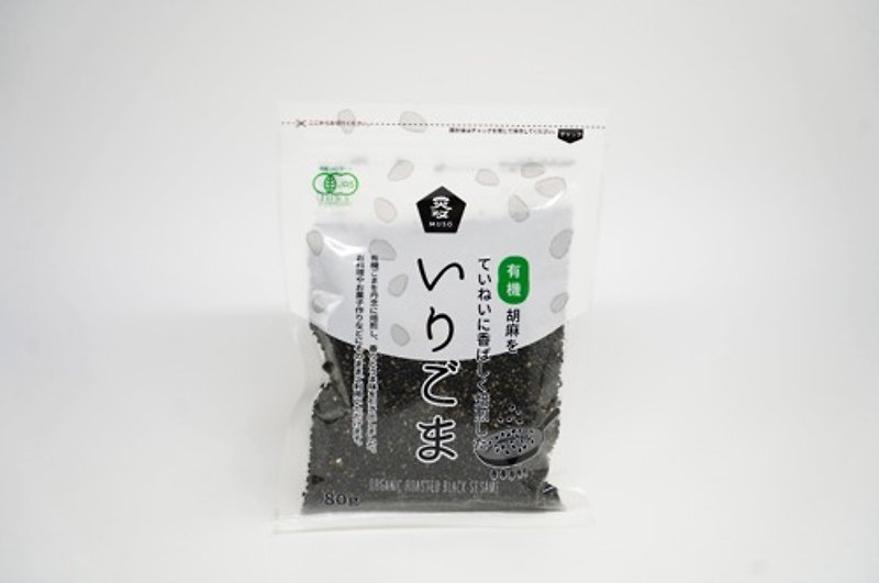 Organic roasted sesame black 80g - Sauces & Condiments - Other Materials 