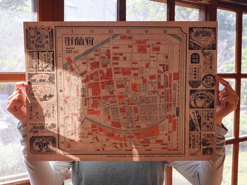 宜蘭街散歩図-折りたたみ版 - 本・絵本 - 紙 
