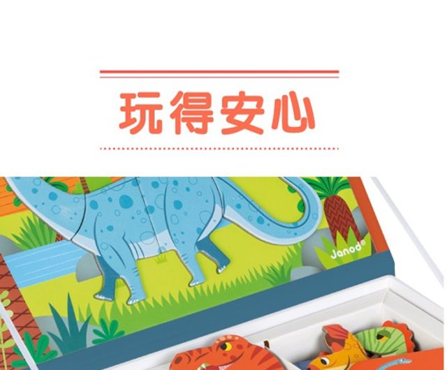 Magnéti'Book Dinosauri, 40 magneti : Giochi didattici magnetici