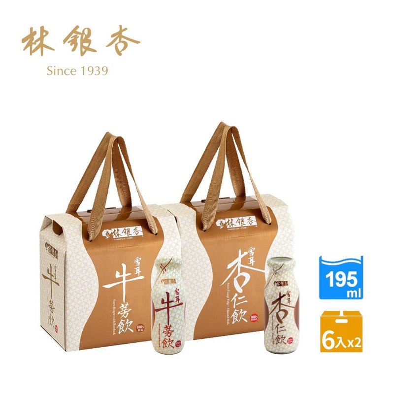 [618 Special Offer] Snow Fungus Almond Drink + Snow Fungus Burdock Drink - Health Foods - Other Materials 