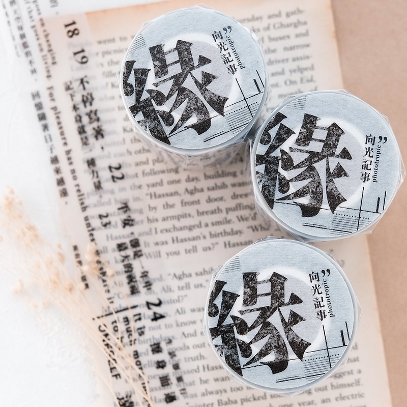 Note down II /  PET masking tape - Washi Tape - Plastic Black
