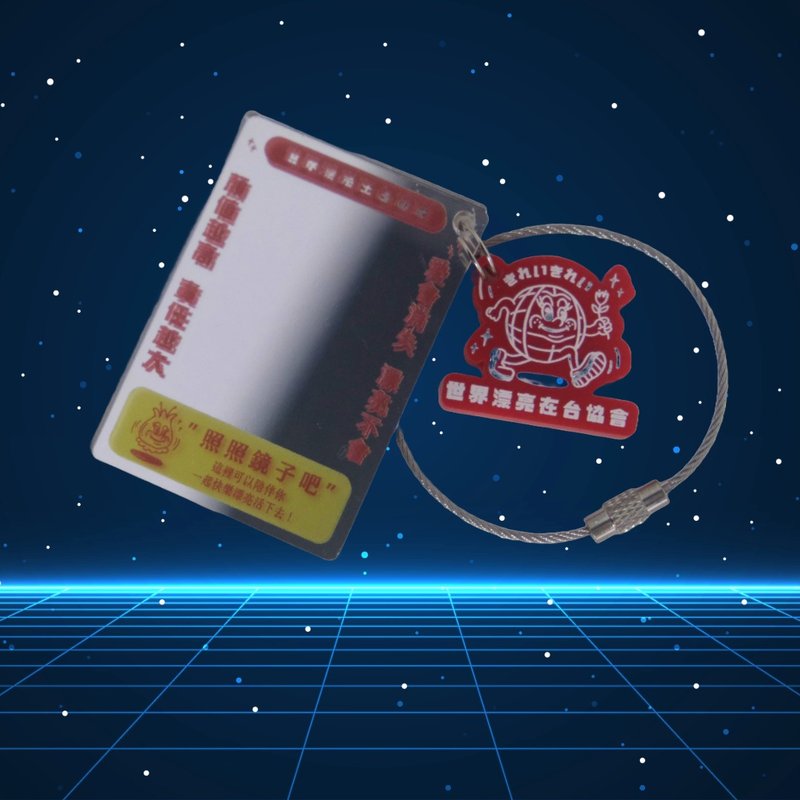 【世界漂亮在台協會】鏡鏡鏡鏡 鑰匙圈 預購 - 鑰匙圈/鑰匙包 - 壓克力 多色
