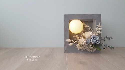 Mori Garden – 手作之森 – 微光系列 | 月夜花語(含月球燈)