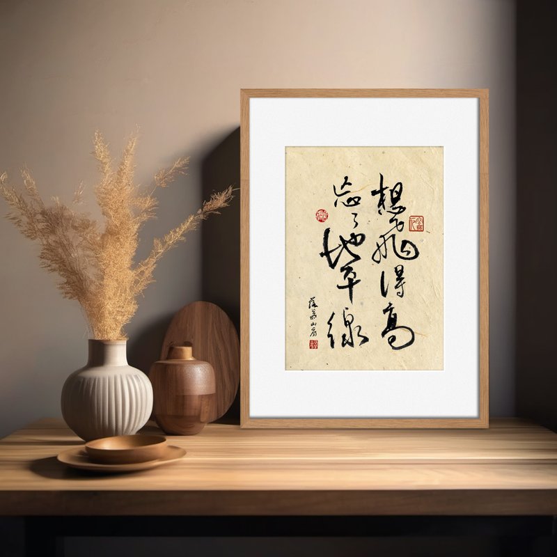 書法-附畫框 | 喬遷禮物 | 入厝禮物 | 民宿佈置 |喬遷禮物 - 相框/畫框 - 木頭 卡其色