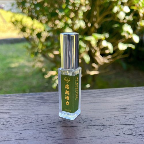 LA : STYLE 樂芙風格 隨身瓶 | 天然精油香氛噴霧 - 焰起活力 DO EXERCISE | 10ml
