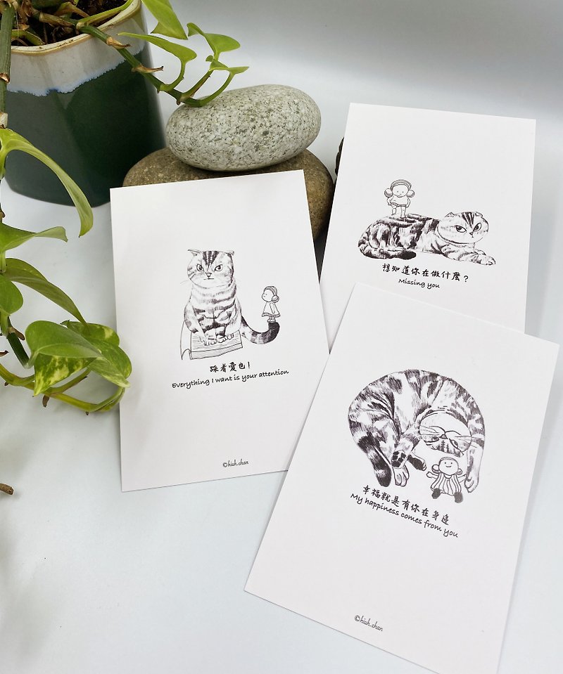 【Cat Postcard】Morgugu Cat Lover and Masters - การ์ด/โปสการ์ด - กระดาษ 