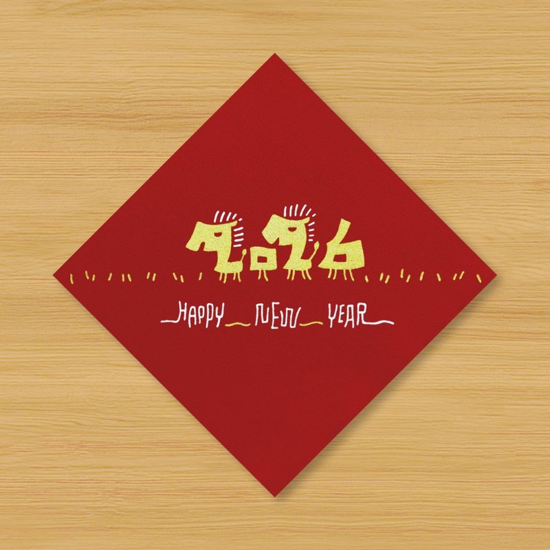 【2026 HAPPY NEW YEAR】Hand-Painted Spring Couplets \ Year of the Horse - Chinese New Year - Paper Red