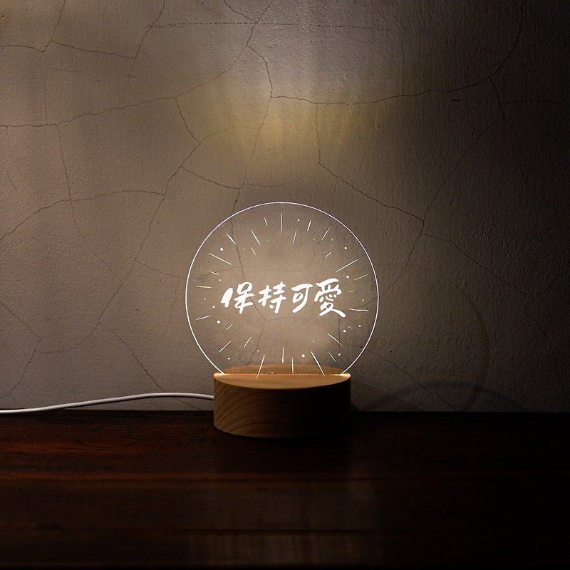 【新生活運動小夜燈】可客製化/快速出貨/耶誕禮物 - 燈具/燈飾 - 木頭 