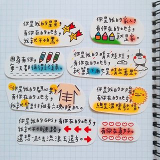 Nice to have you confession sticker set