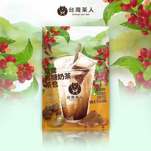 台灣茶人 【入冬必備】 鴛鴦黑糖奶茶茶包 35GX5入