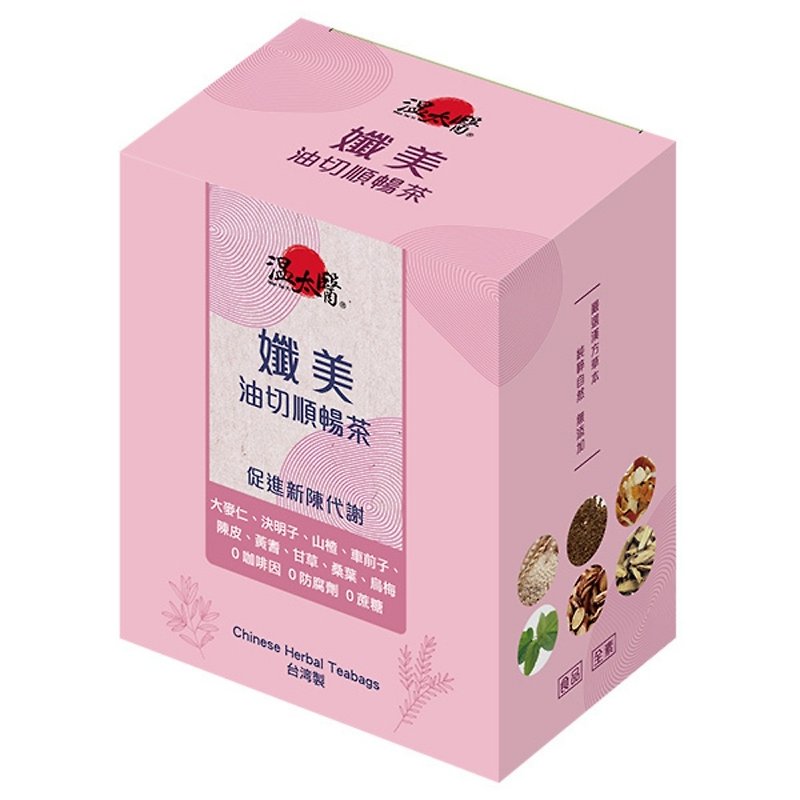 溫太醫孅美油切順暢茶9盒組 - 茶葉/漢方茶/水果茶 - 其他材質 