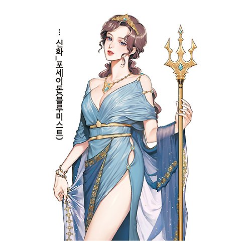 honne market Poseidon - Mythology (2colors) Girl sticker (honne market)