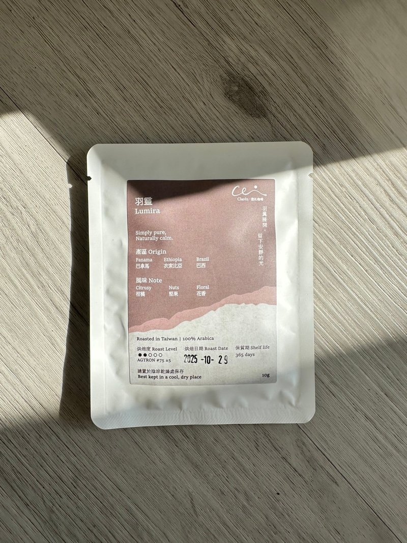 Clarén 澄沁咖啡 | 羽靈 Lumira 中淺焙濾掛咖啡 ( 柔和果仁調 ) - 咖啡/咖啡豆 - 新鮮食材 
