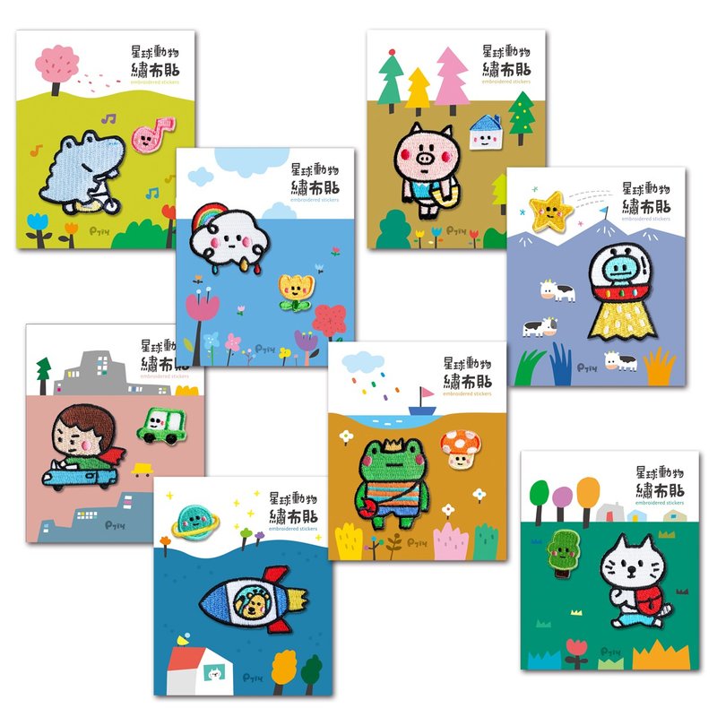 Planet Animal Embroidered Cloth Sticker_A total of 8 styles - สติกเกอร์ - ผ้าฝ้าย/ผ้าลินิน 