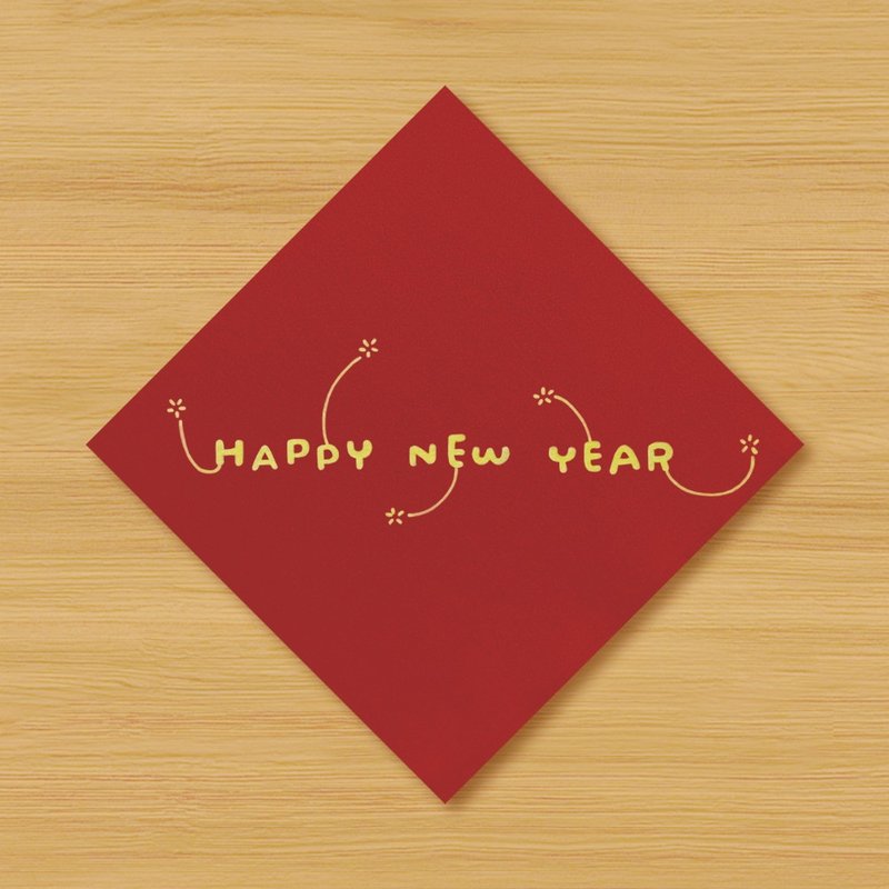 【HAPPY  NEW  YEAR】手繪春聯 - 紅包袋/春聯 - 紙 紅色