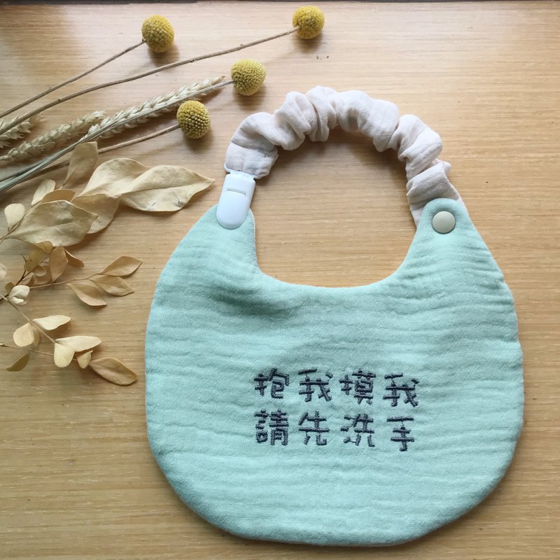 可拆式繡字圍兜兜/馬卡龍系列/抱我摸我請先洗手 - 圍兜/口水巾 - 棉．麻 多色