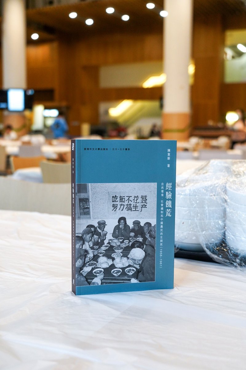 經驗饑荒/ 陳意新 著 - 刊物/書籍 - 紙 藍色