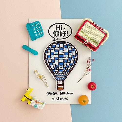 Hi你好創意設計 刺繡貼紙-藍色格子熱氣球