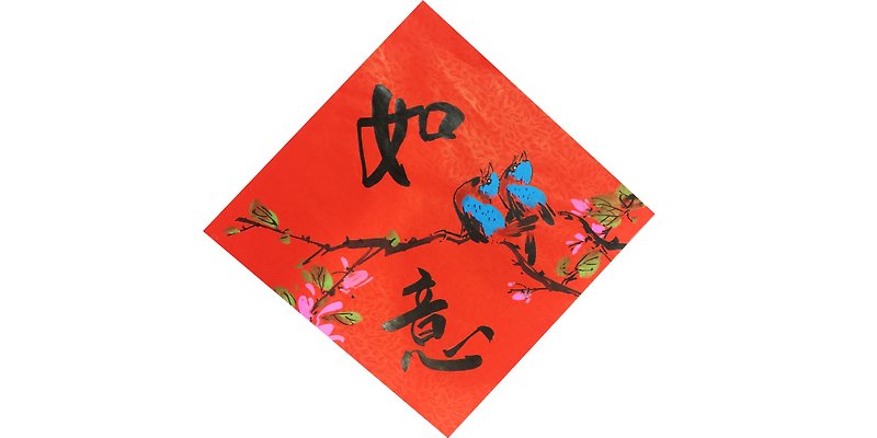 [Spring Festival Posters] Handwritten Spring Festival couplets/Hand-painted creative Spring Festival couplets-Doufang l Ruyi Double Happiness - Chinese New Year - Paper Red