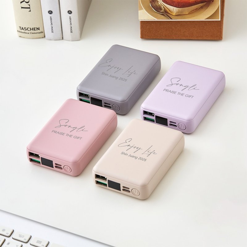 【送禮首選】客製化莫蘭迪色系快充行動電源|輕巧一萬豪安|禮盒裝 - 行動電源/充電線 - 塑膠 多色