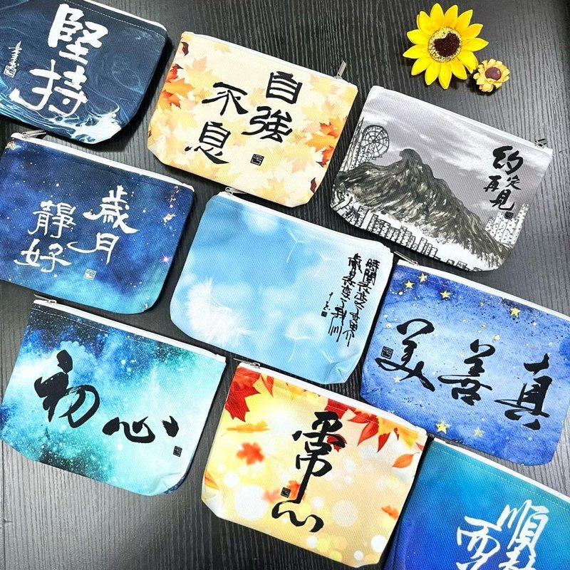 【多款】【預訂 / 客製化禮物】題字收納袋 - 化妝包/收納袋 - 棉．麻 