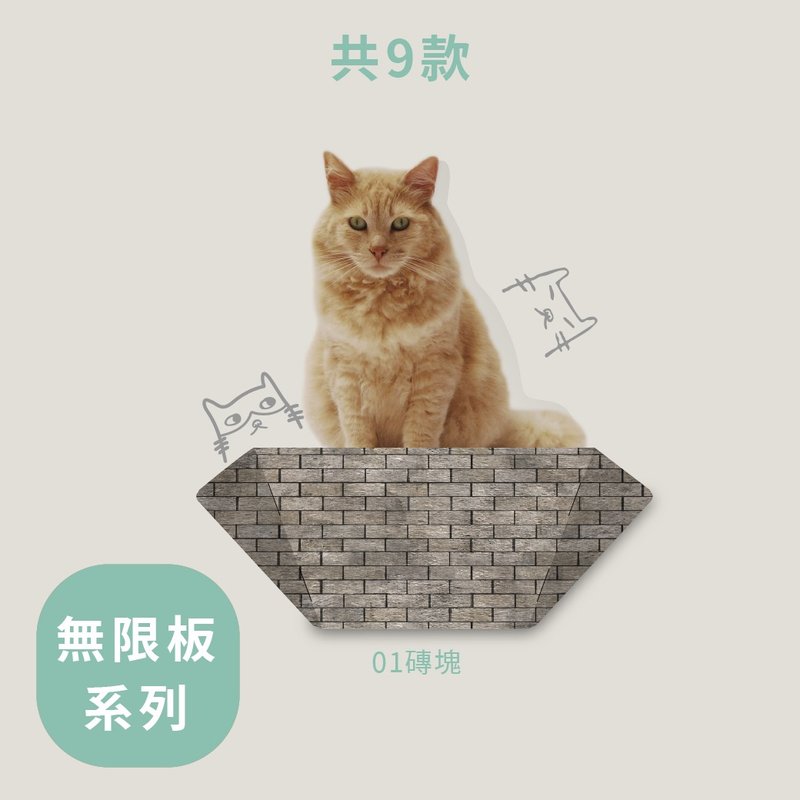 SWEE無限貓跳板45cm- 材質- 原創設計 - 貓跳台/貓抓板 - 紙 多色
