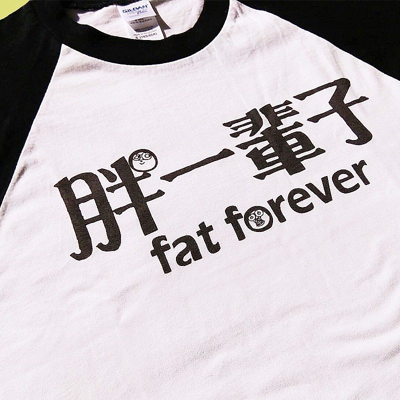 Fat for a lifetime / Baseball TT shirt T-SHIRT Men's and women's tops - เสื้อยืดผู้ชาย - ผ้าฝ้าย/ผ้าลินิน ขาว