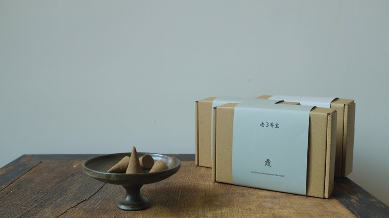 Xia handmade incense/sandalwood mugwort mellow aroma purifying fragrance diffuser - น้ำหอม - ไม้ สีนำ้ตาล