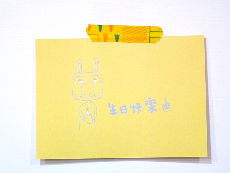 |Postcards|Happy birthday (three colors can be selected) - การ์ด/โปสการ์ด - กระดาษ หลากหลายสี
