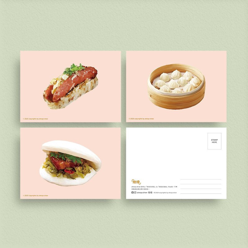 Taiwan Snack Plate Edition - Postcard Set [9-Pack Set Offer] - always eat - Cards & Postcards - Paper Pink