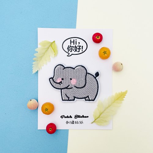 Hi你好創意設計 刺繡貼紙-灰大象