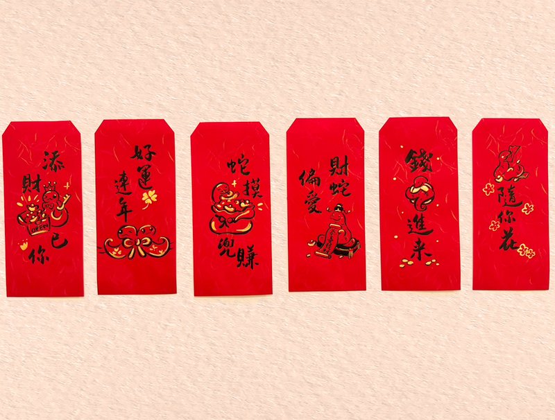 2025 Year of the Snake hand-painted Spring Festival couplets red envelope bag [full set] Only children make choices, I want them all - Chinese New Year - Paper Gold