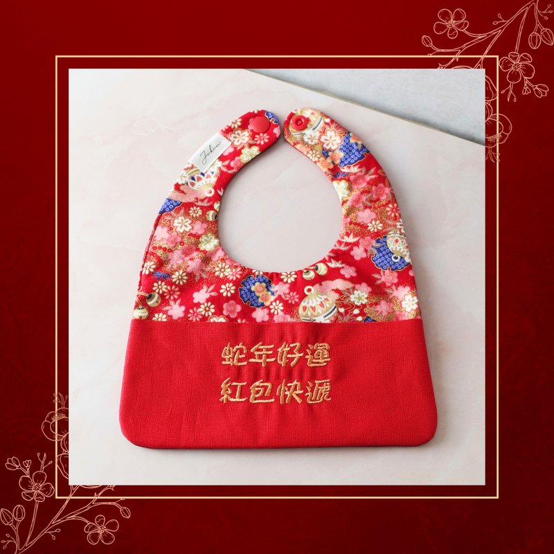 Customized - 2025 Red Envelope Walking Bib - ผ้ากันเปื้อน - ผ้าฝ้าย/ผ้าลินิน สีแดง