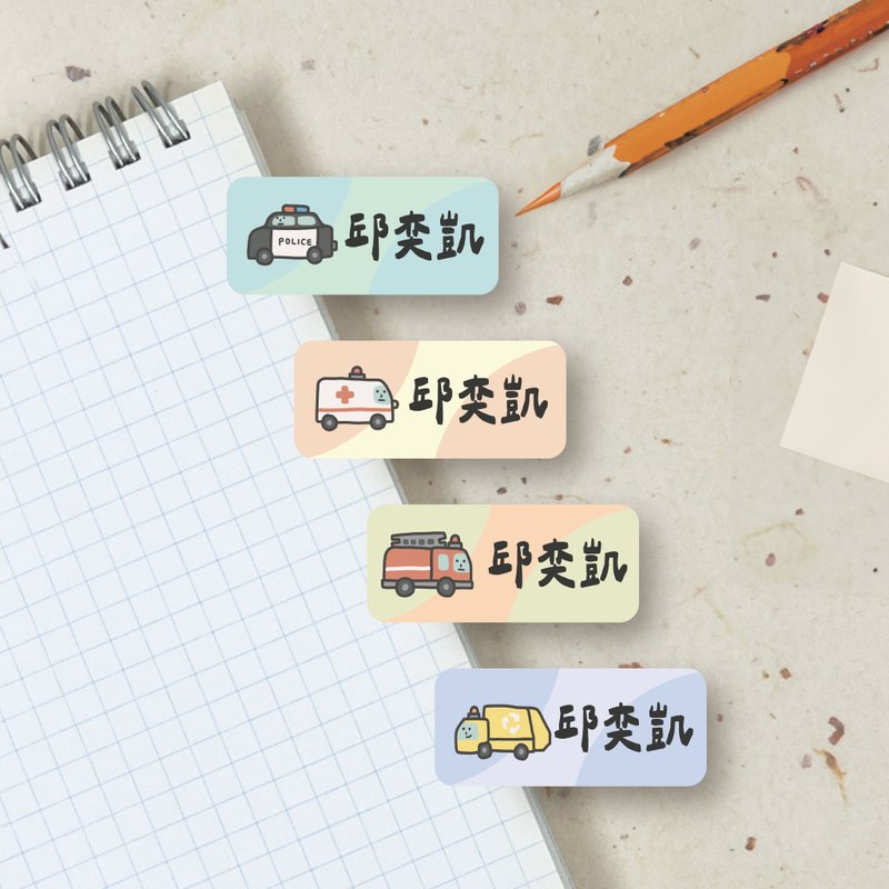 車車們 長型姓名貼 144張 - 貼紙 - 紙 多色