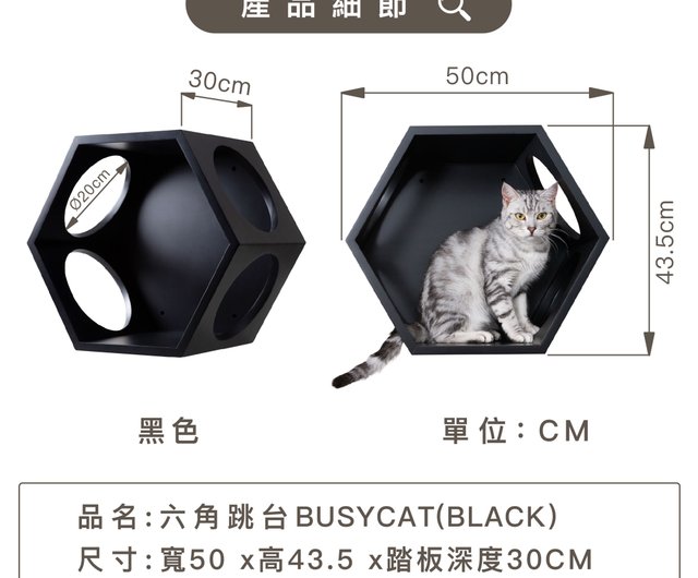 MYZOO 六角ハウス ブラック 黒 キャットウォーク キャットステップ キャットステップ】MYZOO-六角ハウス/ブラック