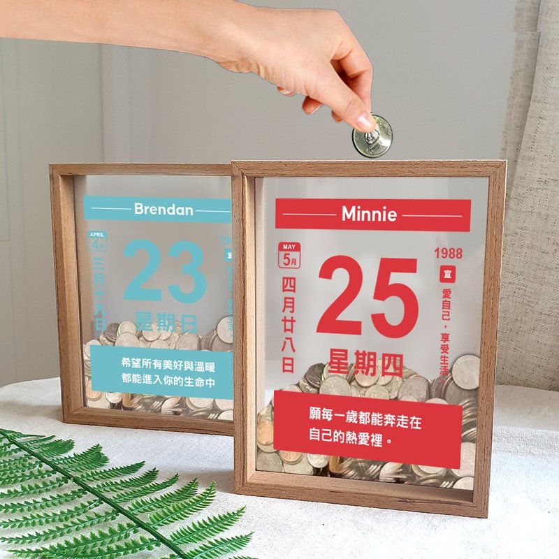 【客製】日曆造型存錢筒 你生日那天的日曆 木質壓克力 - 存錢筒 - 木頭 多色