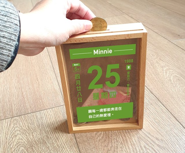 カスタマイズ】カレンダー型貯金箱 誕生日カレンダー 木製