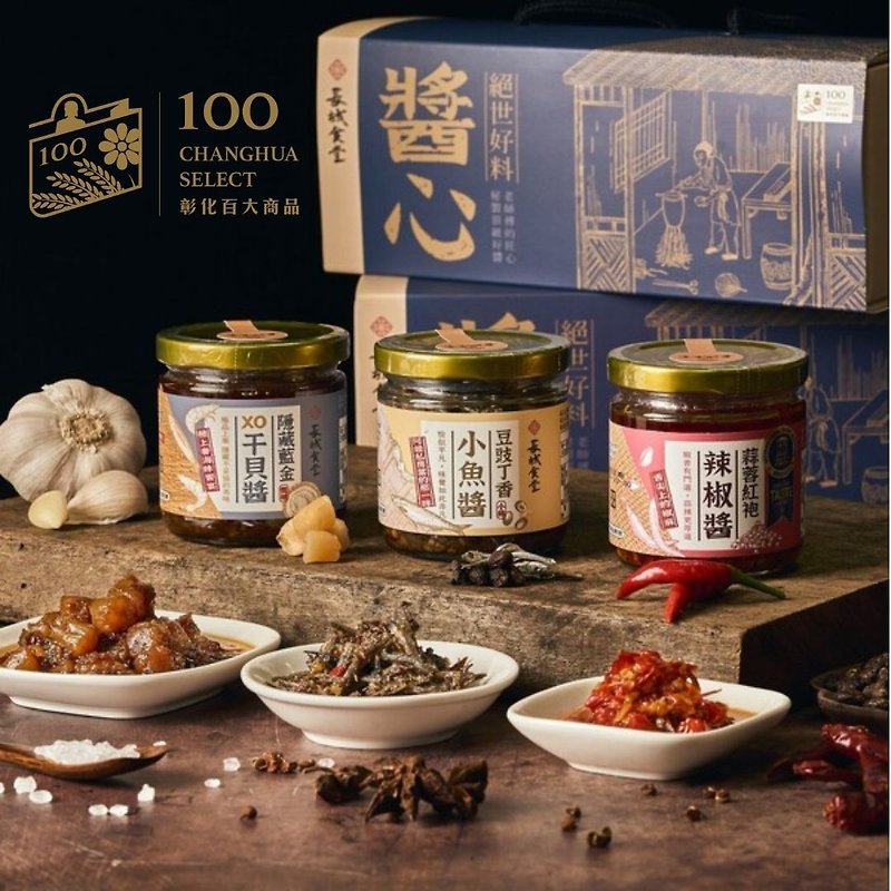国家晩餐会プライベートコレクションソースハートギフトボックス[Changhua Jianxian 300 Top 100 Commodities] - ソース・調味料 - ガラス ホワイト