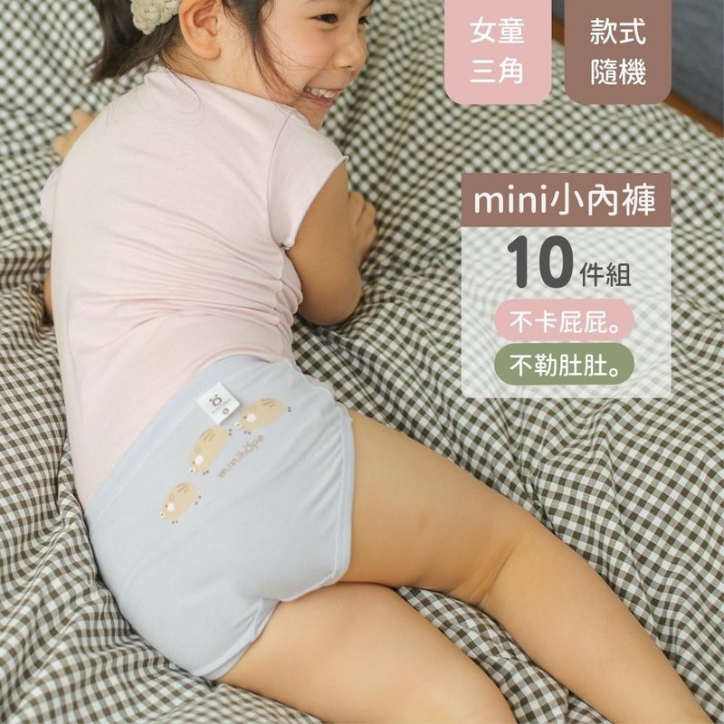 【精選組合】女童三角褲10件組(款式隨機出貨) - 其他 - 棉．麻 灰色