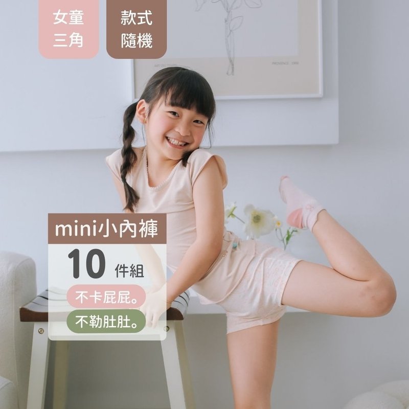 【精選組合】女童三角褲10件組(款式隨機出貨) - 其他 - 棉．麻 灰色