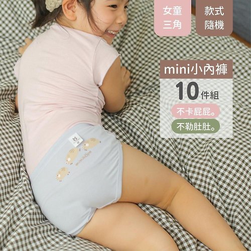 minihope美好的親子生活 【精選組合】女童三角褲10件組(款式隨機出貨)