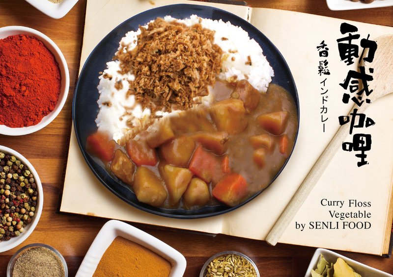 千里緣 動感咖哩香鬆 160g - 養生/保健食品/飲品 - 新鮮食材 咖啡色