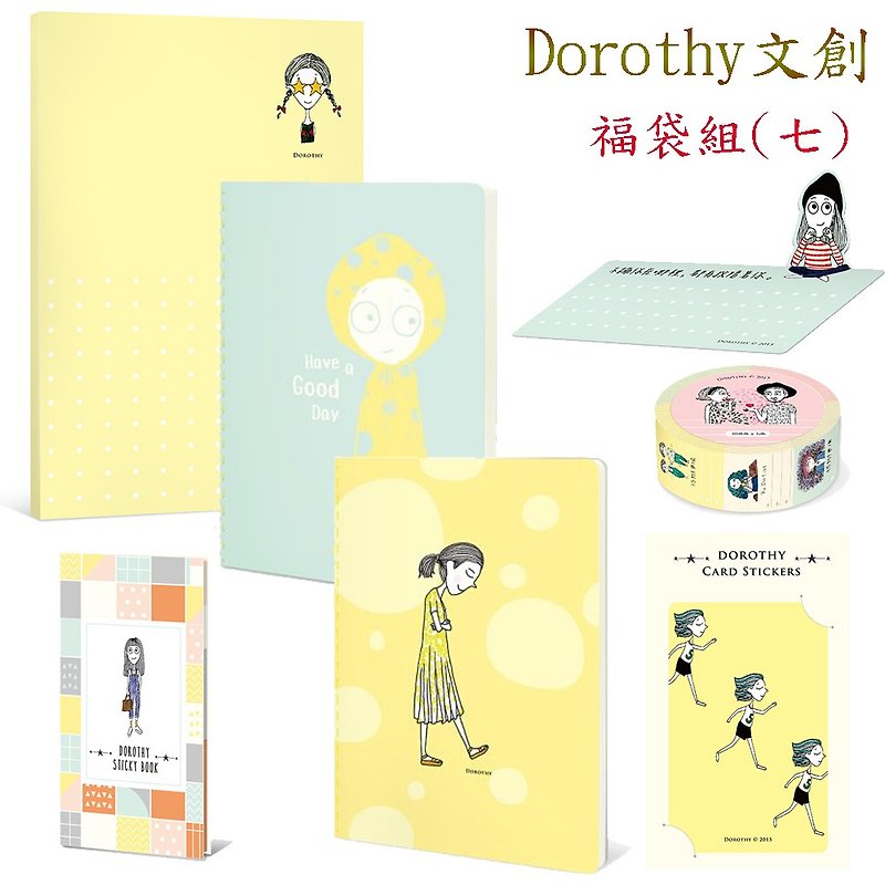 Dorothy Cultural and Creative Lucky Bag Group (7) - Other - Paper 