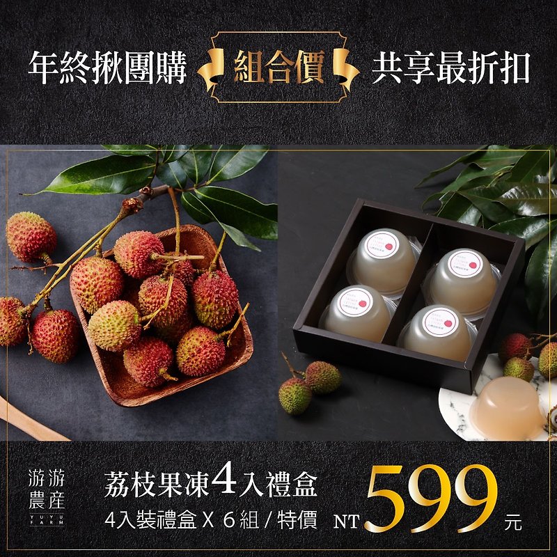 [Promotional Discount] Taiwan Litchi Pudding 4 (6 boxes buy group) - เค้กและของหวาน - อาหารสด สีส้ม