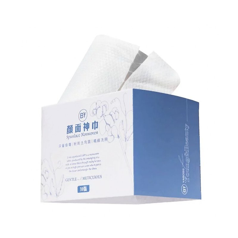 [B'f Aesthetic Progressive Style] Facial towel/make-up remover/cleansing towel - Facial Massage & Cleansing Tools - Eco-Friendly Materials Blue
